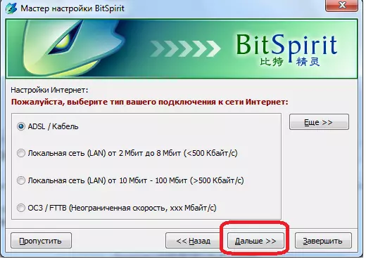 Seleccione o tipo de conexión Internet en Bitpirit