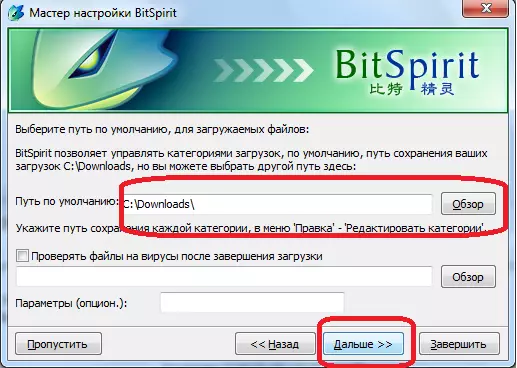 Defining the file loading path in the Bitspirit program settings wizard