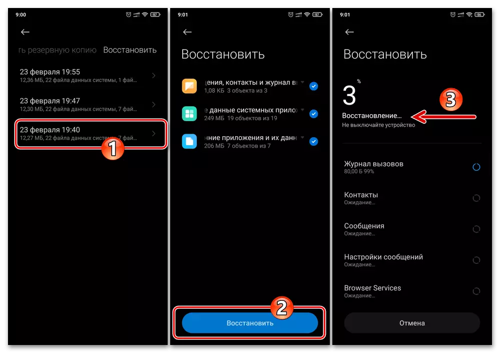 Xiaomi MiUI Auswählen eines lokalen Backups im Speicher des Geräts - der Anfang und der Vorgang des Wiederherstellungsdatens davon