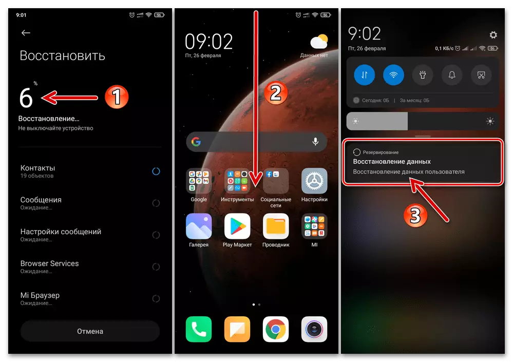 Xiaomi Miui procesa atgūšanas informācija par viedtālruni no vietējā dublējuma, ievietots tās krātuvē