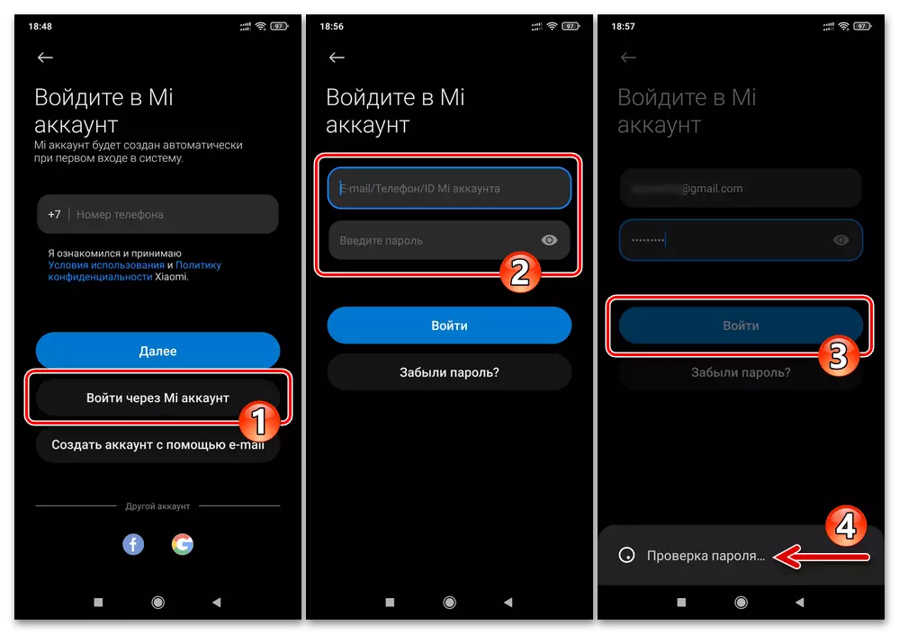 Autorización Xiaomi MIUI en la información existente y almacenada Mi cuenta desde el dispositivo