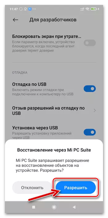 MI Phone Assistant Udstedelse af tilladelsesgendannelse via MI PC Suite på mobilenhed