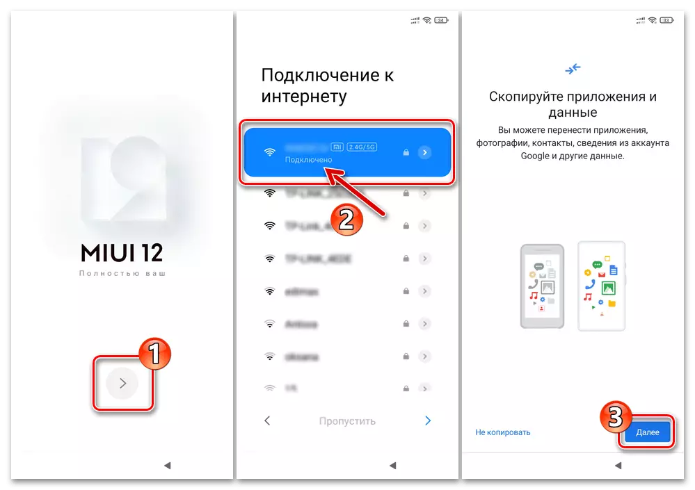 Xiaomi նախնական MIUI Setup - Միացում Wi-Fi - էկրանին պատճենելու տվյալներն ու դիմումները Google- ի հաշվից