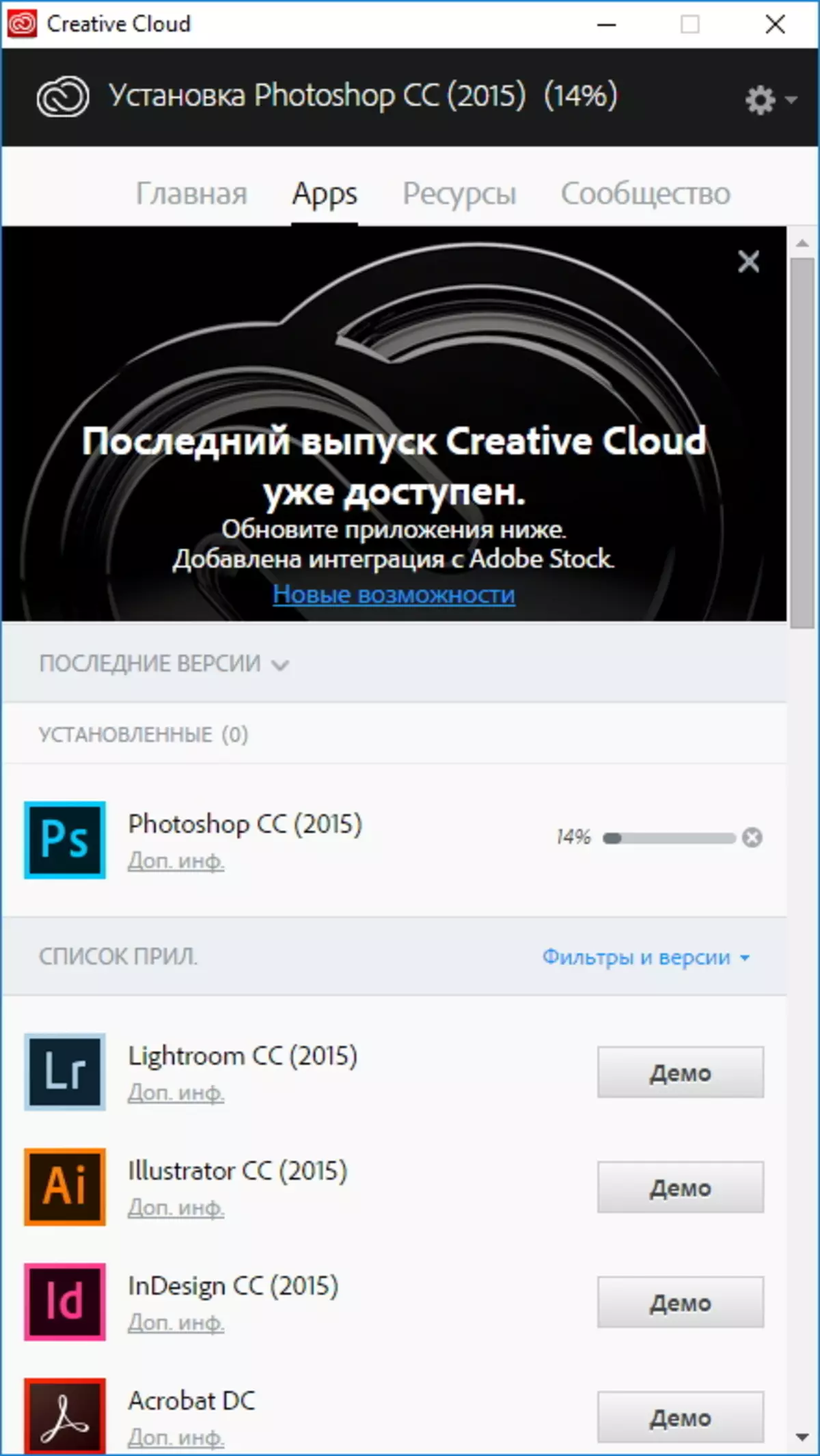 Εγκατάσταση του Adobe Photoshop CC