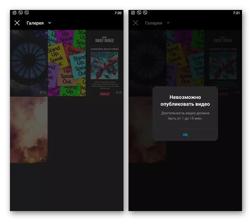 An example of adding video in the Instagram mobile application