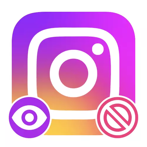シャドウ禁止Instagramのを確認する方法