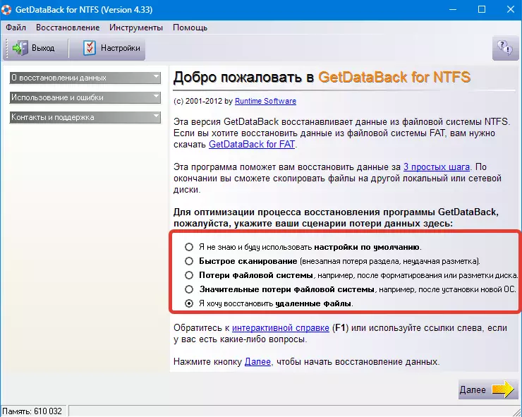 GetDataback دىكى سانلىق مەلۇماتنى يوقىتىشنى تاللاڭ