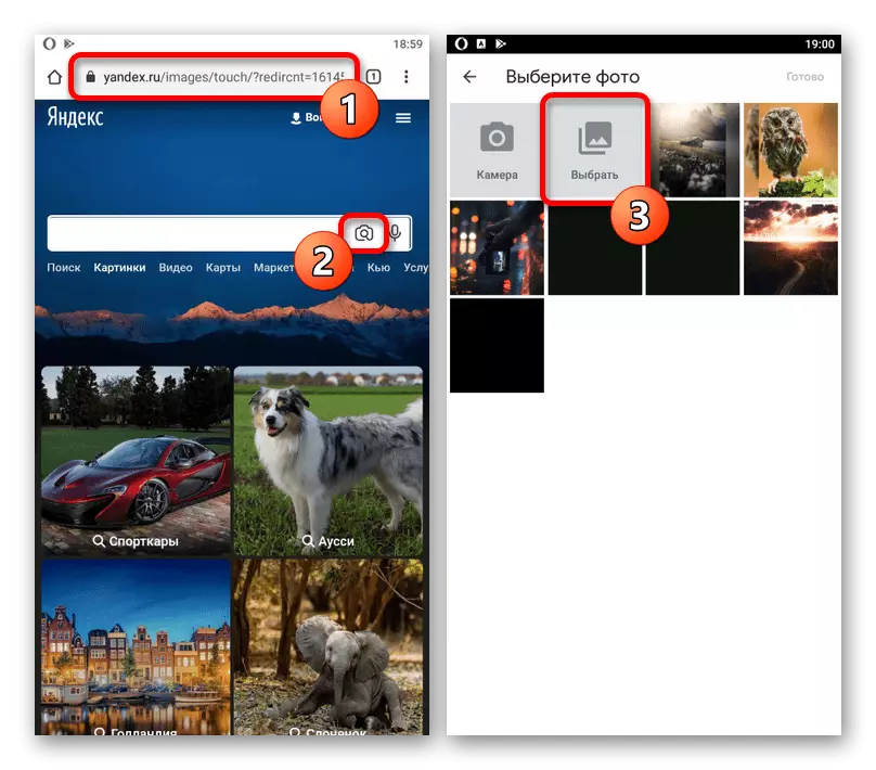 Shkarkimi i një imazhi për të kërkuar Instagram në faqen e internetit të kërkimit Yandex