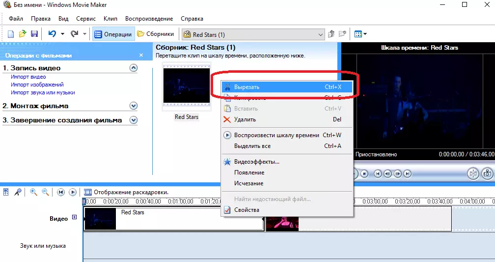 Remoção do excesso de vídeo de rasgamento no Windows Movie Maker após o aparamento