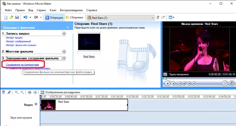 Botão Salvar Vídeo no Windows Movie Maker