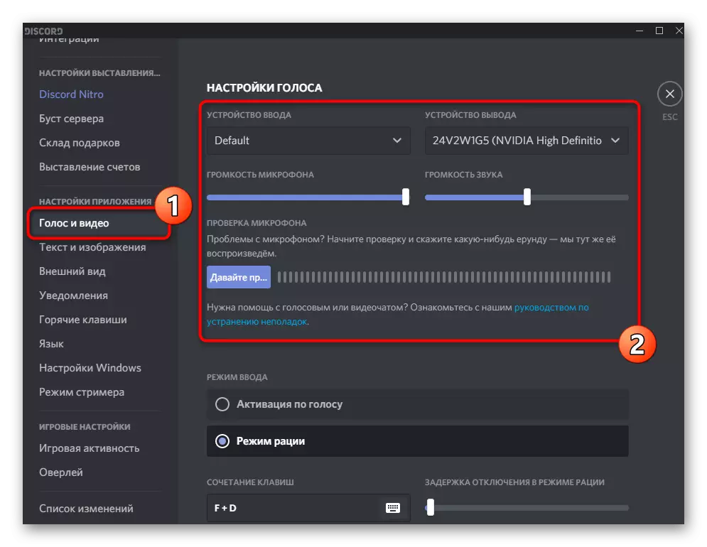 General voice and videos when customizing the Discord program