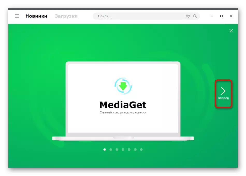 Första lanseringen av Mediaget Torrent-klienten på datorn efter installationen