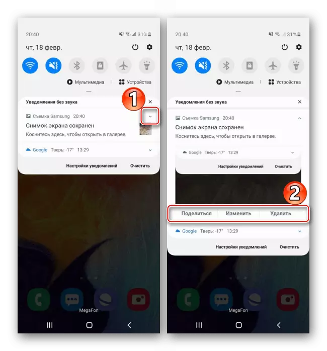 Additional actions with a screenshot on samsung a50