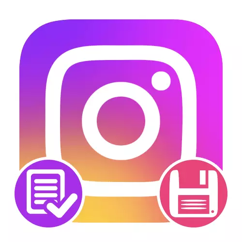 Instagram တွင် post ကိုသိမ်းဆည်းနည်း