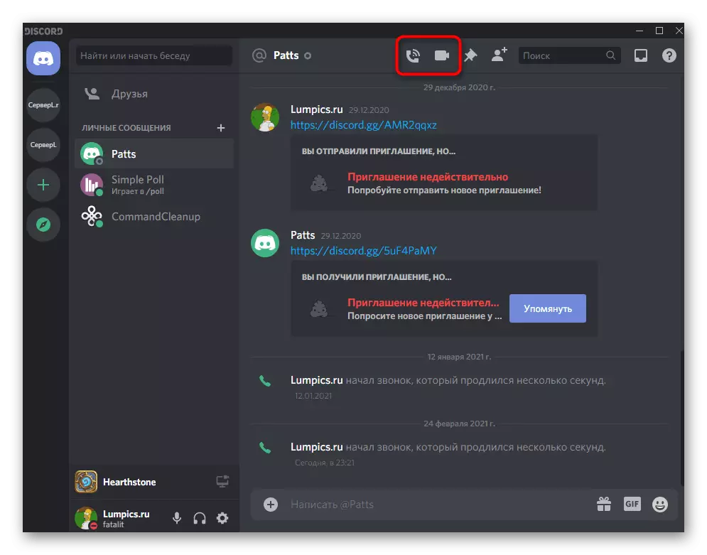 Start voice communication with a user to broadcast sound in Discord on a computer