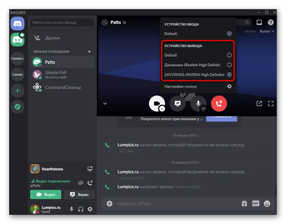Selecting a playback device with a personal communication with a user to broadcast a sound in Discord on a computer