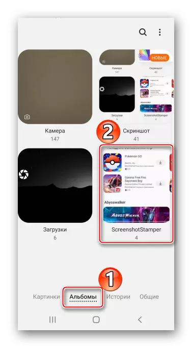 Posnemite posnetke zaslona iz Screenshot Sternable v Samsung A41 Galerija