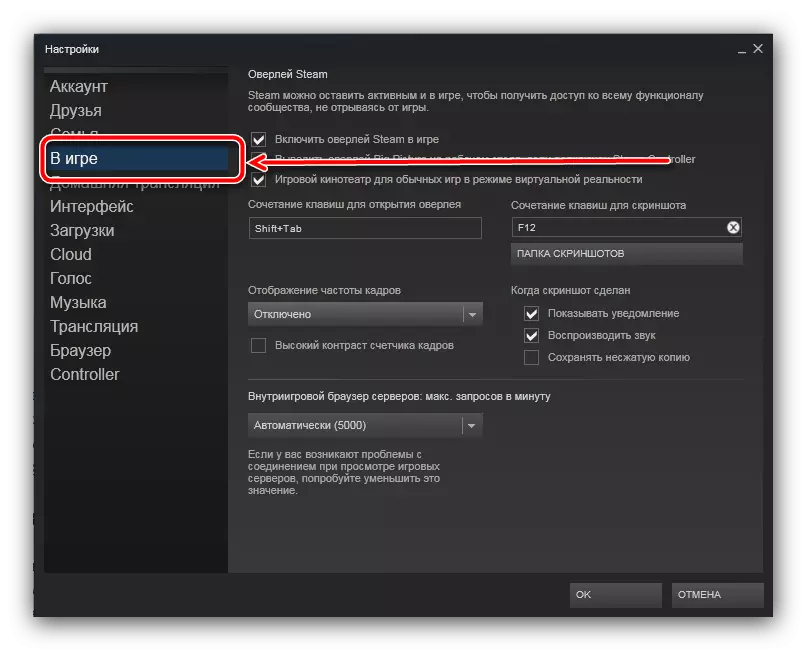 تنظیمات Steam Overlay در بازی برای روشن کردن متر FPS
