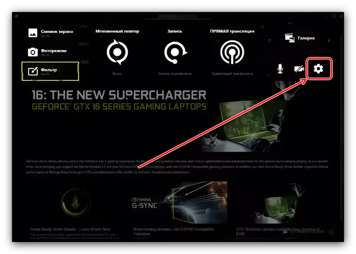Advale Advertisement Geforce Experience upang i-on ang fps meter
