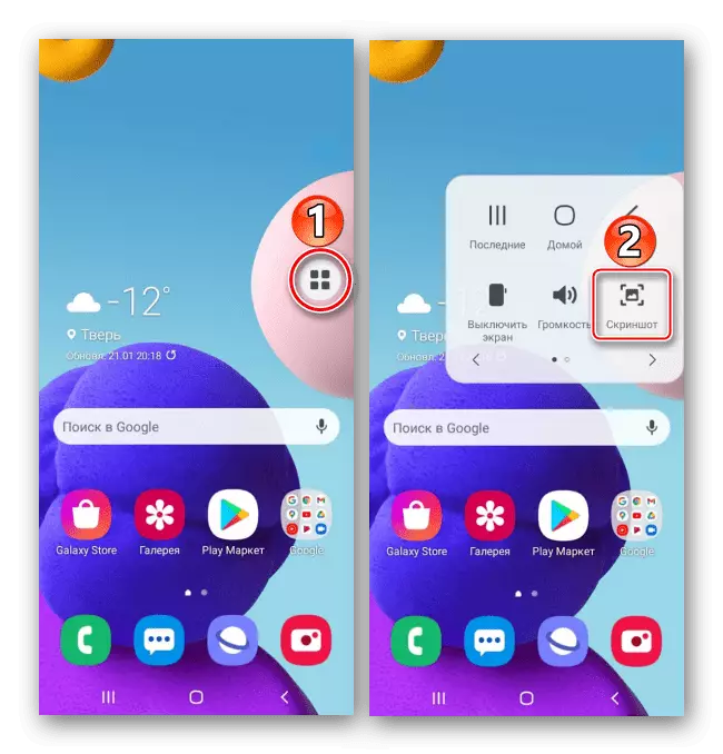 Krijimi i një screenshot duke përdorur një menu opsionale në Samsung A10