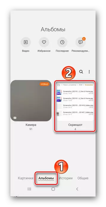Screenshots Cuardaigh sa Samsung A10 Gailearaí