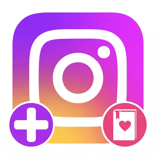 Instagram মধ্যে একটি অ্যালবাম তৈরি করতে
