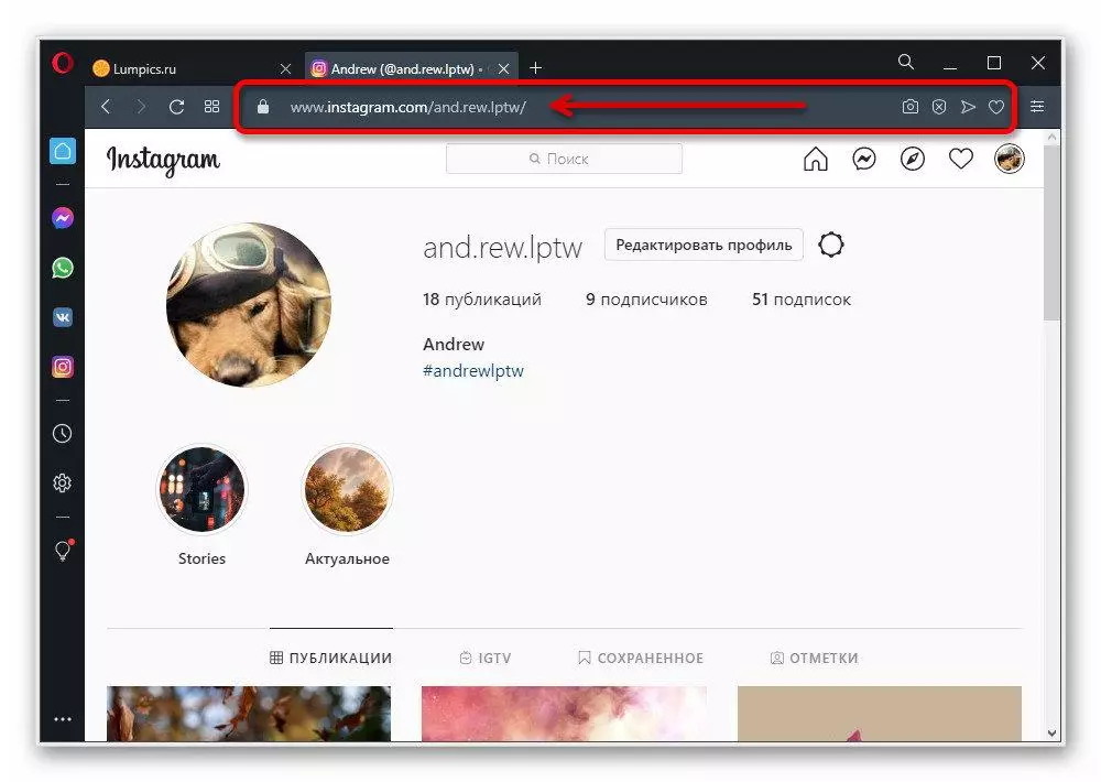 Instagram 웹 사이트에서 브라우저의 주소 표시 줄에서 사용자 이름보기