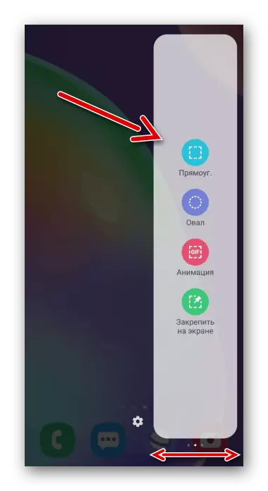 Painéal Cuardaigh chun screenshots a chruthú ar Samsung A31