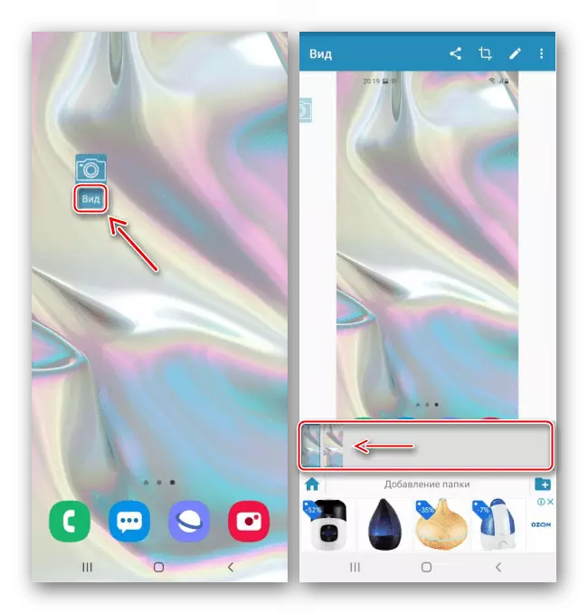 Spremanje snimke u svjetlu aplikacije Screenshot
