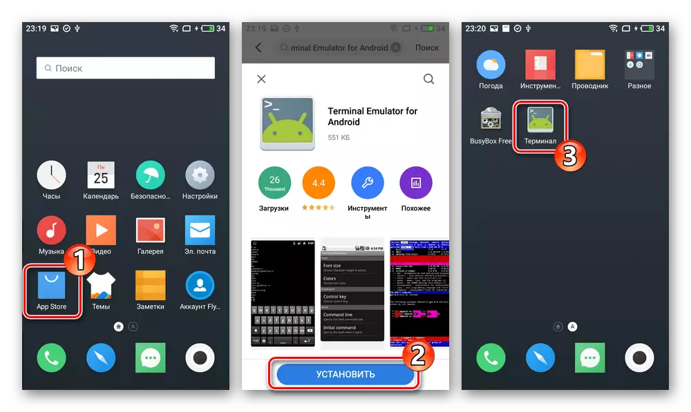 Meizu M5 Nota Instalación de emulador de terminal para Android de Meizu App Store