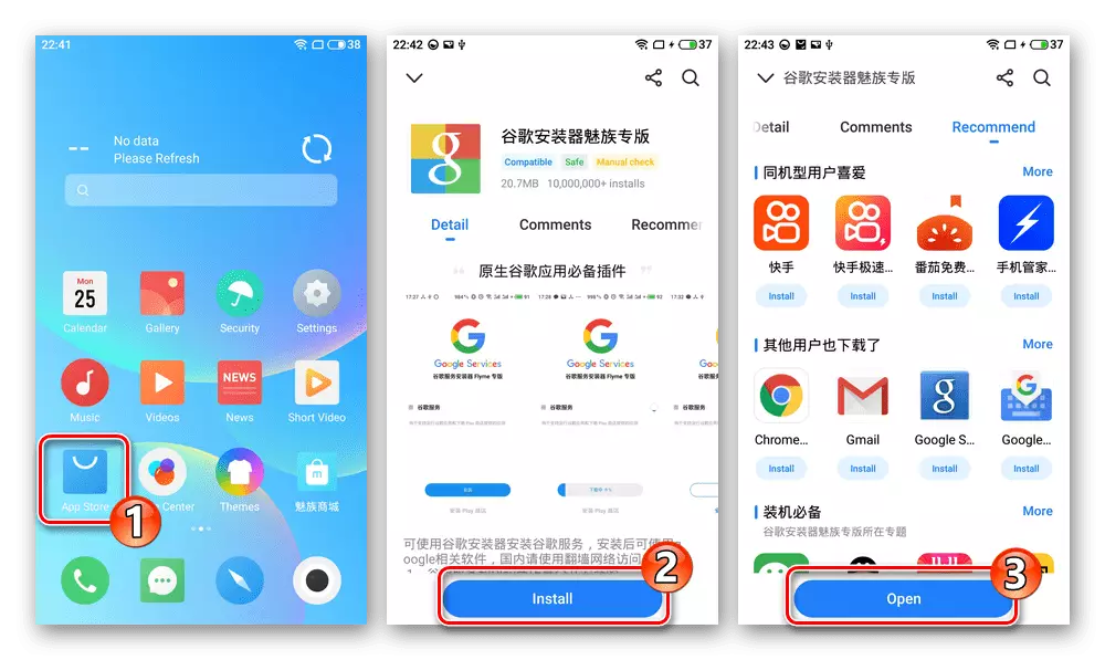 Meizu M5 Leace FlyMe 8 Gosod GMS Gosodwr o Meizu App Store