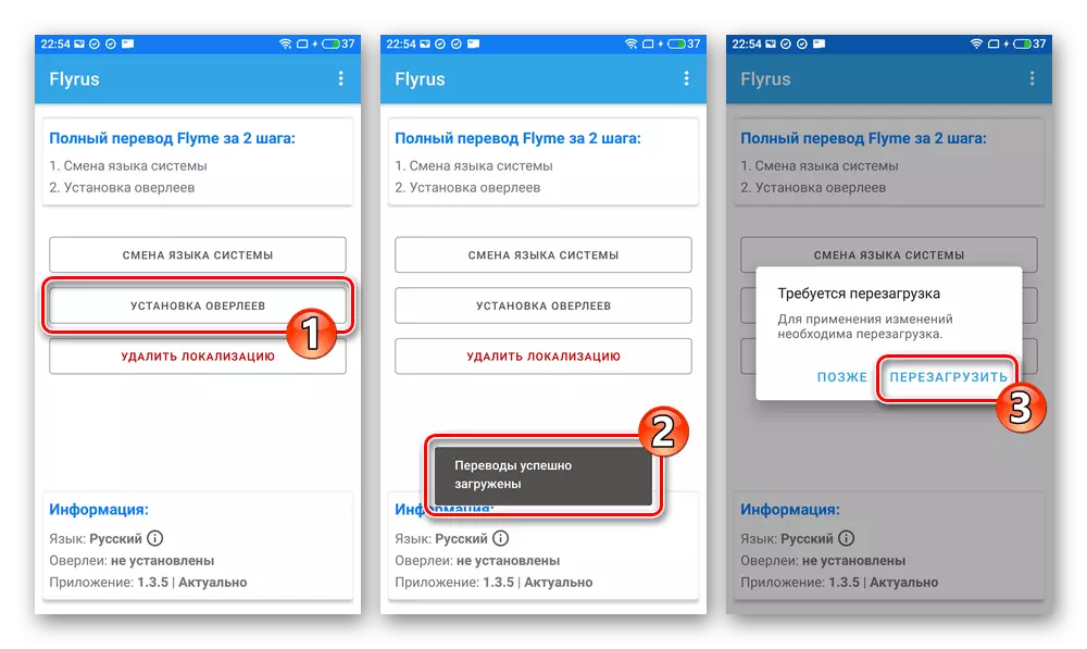 Meizu m5 Notiz Russifikatioun Flyme Os 8 E Flerderus - Iwwerlee-Installatiounsprozess Prozess - Restart Smartphone