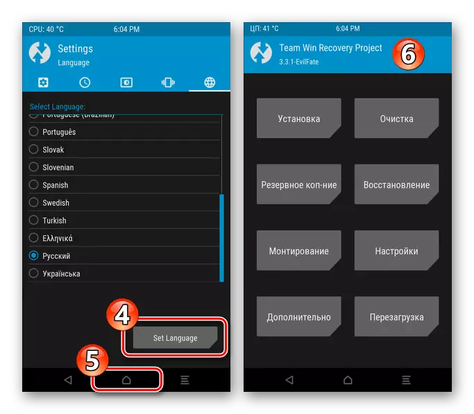 Meizu M5 Note TWRP для смартфона - пераключэнне інтэрфейсу рекавери на рускую мову