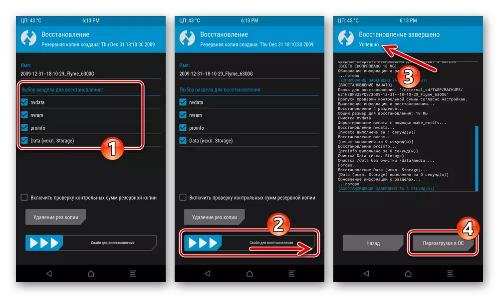 Meizu M5 Note Twrp သည်အရန်ကူးခြင်းမှစမတ်ဖုန်း၏မှတ်ဉာဏ်၏စနစ်အပိုင်းများကိုပြန်လည်ထူထောင်ပါ