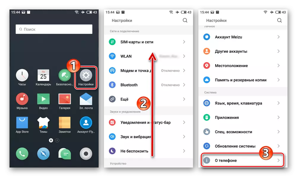 Meizu M5 Note Operating System Settings - Telephone section