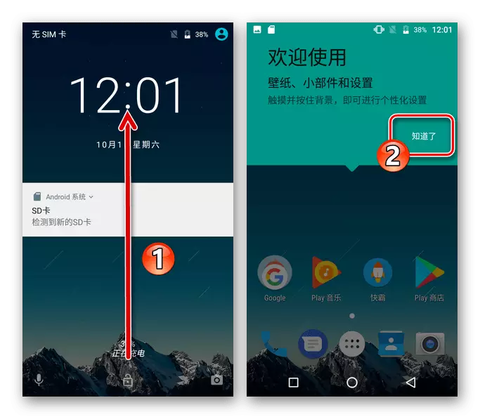 Meizu M5 Merk den første lanseringen av tilpasset firmware etter installasjon via TWRP