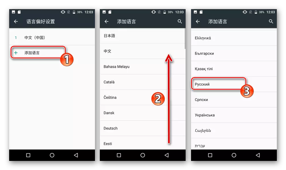 Meizu M5 Note Switching Interface Castom Firmware AOSP into Russian