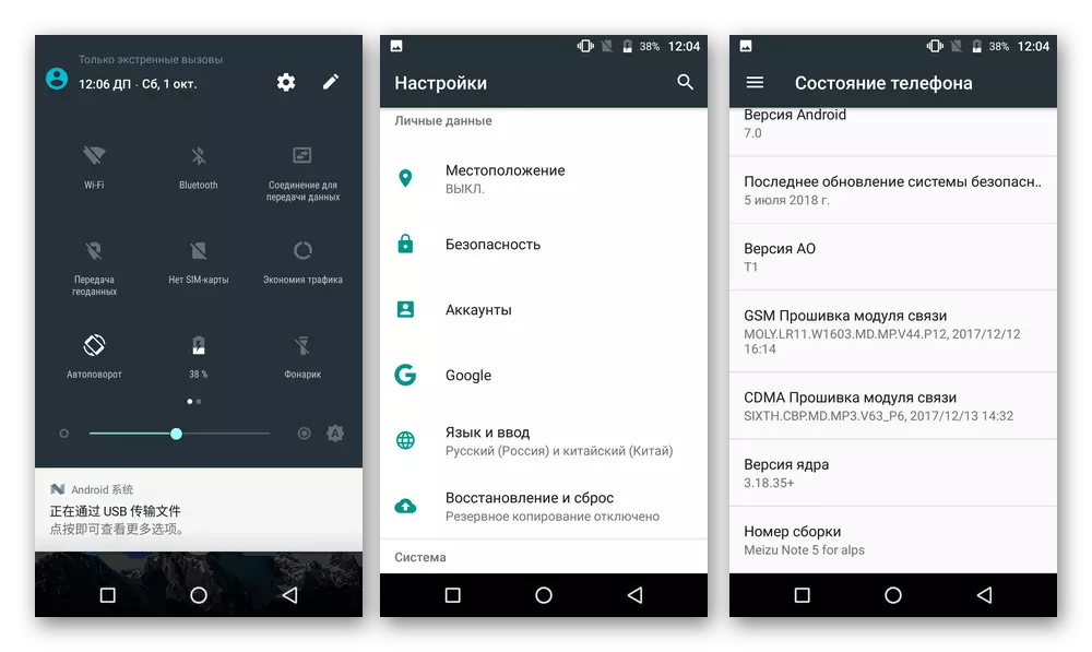 Meizu M5 Napomena Prilagođeni firmver AOSP Android 7 na pametnom telefonu