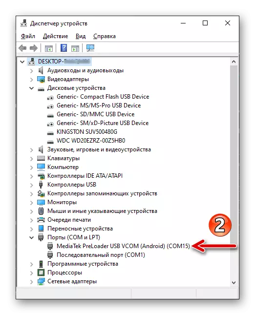 Meizu M5 ຫມາຍເຫດໂຫມດການ MTK Preloader ສະແດງໃນ Windows Manager ອຸປະກອນ