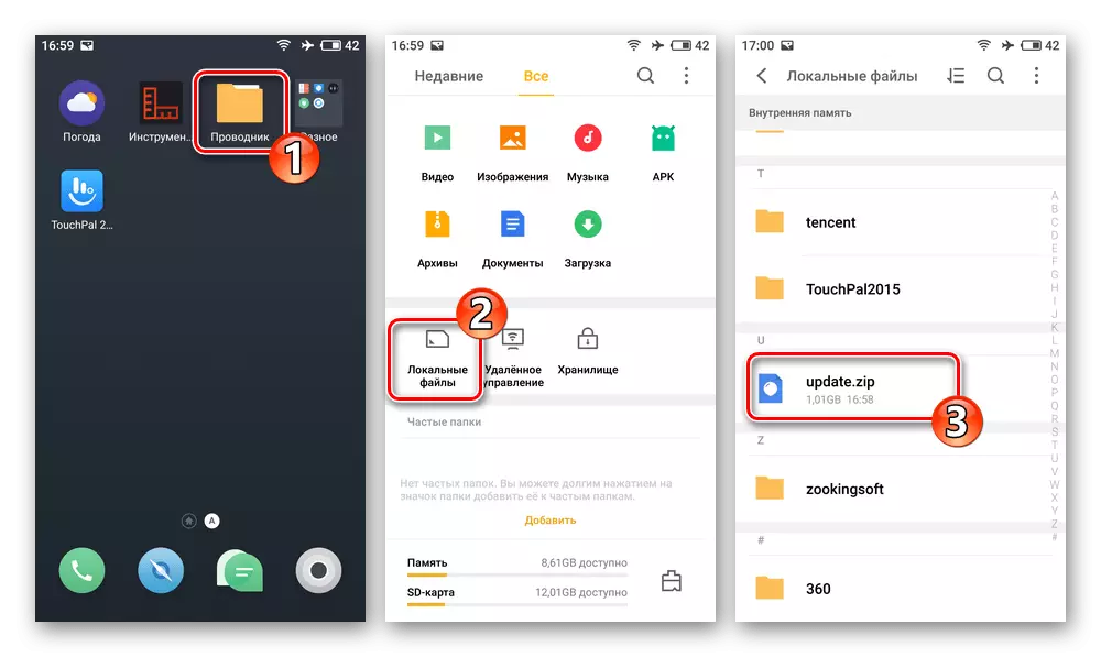 Meizu M5 Note Opening Firmware File in Flyme OS File Manager Explorer