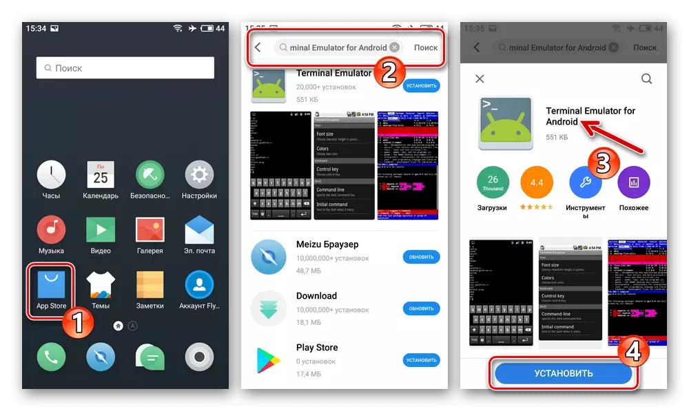 Meizu M5注意從Mase App Store安裝終端仿真器以獲取區域驗證ID