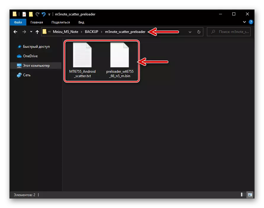 Meizu M5 Uwaga wymagana do utworzenia kopii zapasowej przez pliki narzędzi Flash Flash