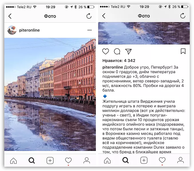 An example of the right approach to creating publications in Instagram Appendix