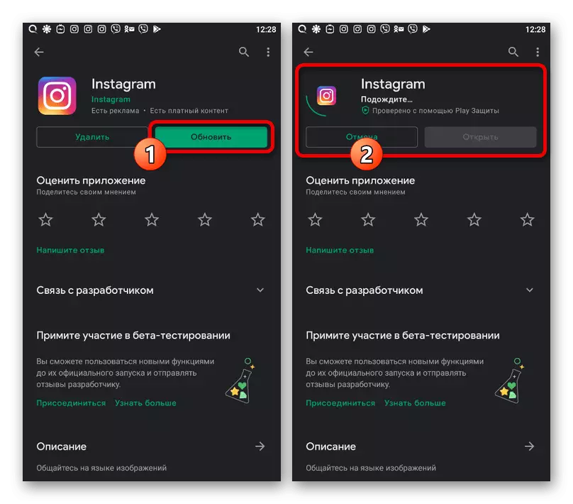 Un exemplo de actualización da aplicación Instagram no dispositivo móbil