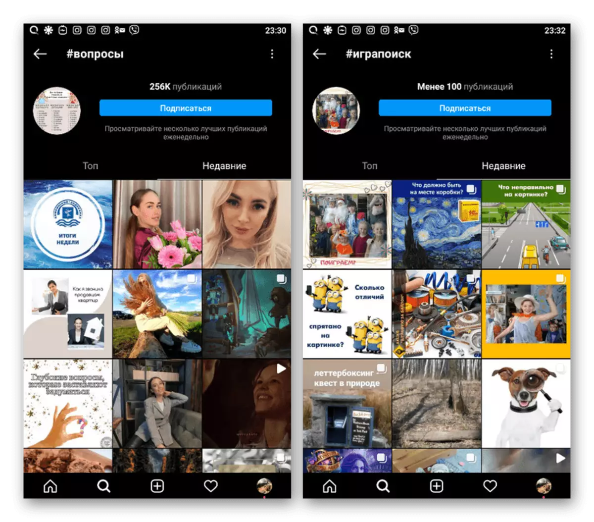 Instagram移動應用程序中的遊戲出版物的示例