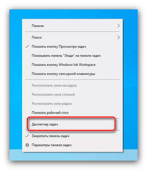 Hatayı ortadan kaldırmak için Windows 10'da Görev Yöneticisi'ni açın "Lütfen programı silerek veya değiştirene kadar bekleyin"