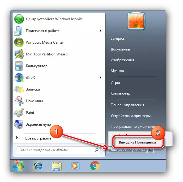 Hatayı ortadan kaldırmak için Windows 7'de Explorer'ın işlemini tamamlayın "Lütfen programı silerek veya değiştirene kadar bekleyin"