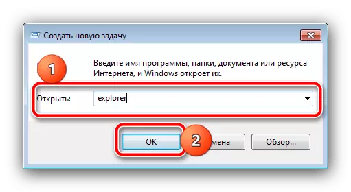 Hatayı ortadan kaldırmak için Windows 7'deki iletkenin işlemini başlatmaya başla "Lütfen programı silerek veya değiştirene kadar bekleyin"