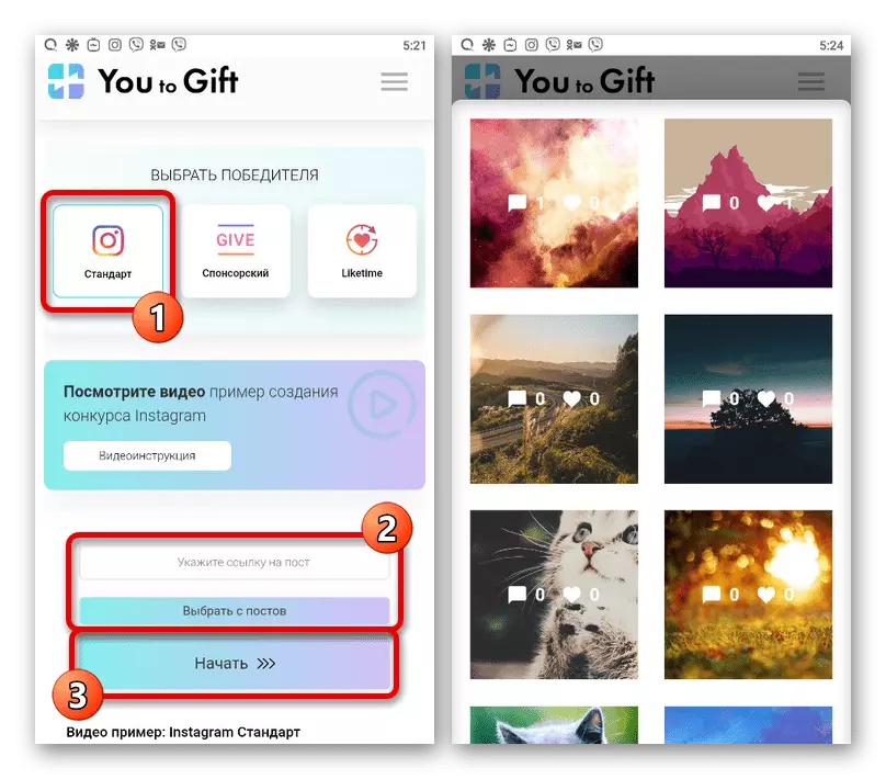 Triar una publicació competitiva a Instagram al lloc web de servei de YouTogift