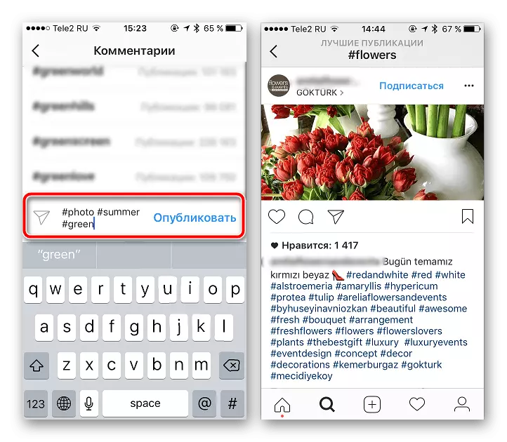 ตัวอย่างของการเพิ่ม Hashtegov ใน Instagram บนอุปกรณ์มือถือ